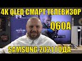 Телевизор Samsung QE50Q60AAUXUA 50 12