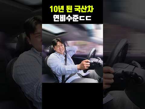 500만원짜리 댠종된 국산차 연비수준ㄷㄷㄷ