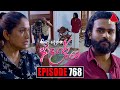 Kiya Denna Adare Tharam (කියා දෙන්න ආදරේ තරම්) | Episode 768 | 23rd May 2024 | Sirasa 