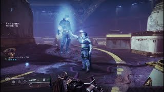Destiny2[JP] 幻影のシーズン ストーリー 悲哀の鎖：第2週