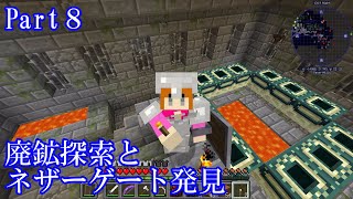 【Minecraft】ようむの刀剣収集生活2(ゆっくり実況)【1.12.2】Part8