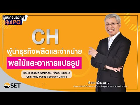 คลิกเพื่อดูคลิปวิดีโอ