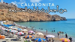 شاطئ كالابونيطا الحسيمة مكان يعشقه كل زائر ❤️ Plage Calabonita Al Hoceima Maroc