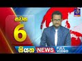 Live Siyatha News 06 00 PM 04 01 2024