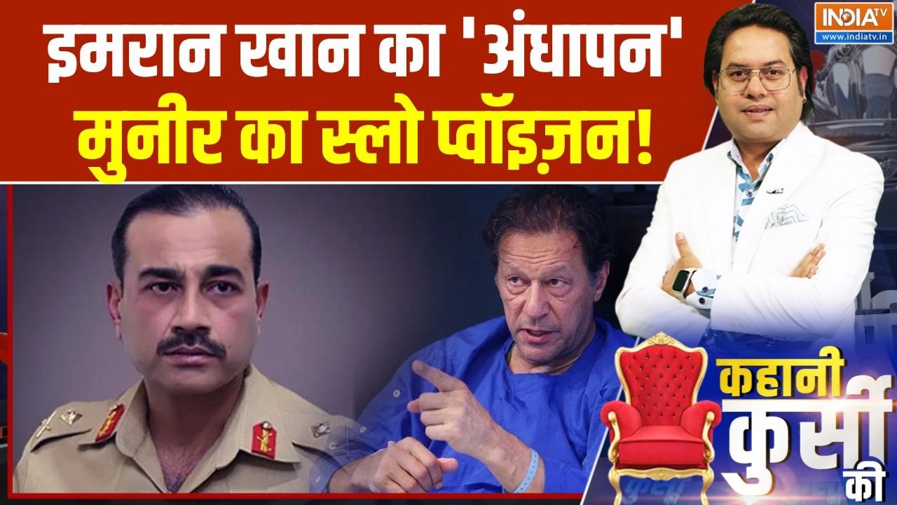 Pakistan Imran Khan News: इमरान की आंख के वास्ते...बुशरा बीवी ने टेके घ?