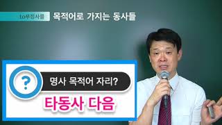 8. to 부정사를 목적어로 가지는 경우