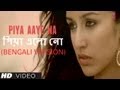 পিয়া এলো নো (Piya Aaye Na Bengali Version) Aashiqui 2 - Aditya Roy ...