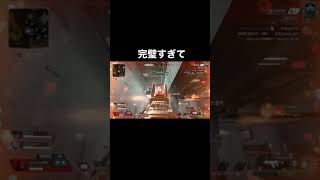 【APEX】完璧なグレネード　#shorts
