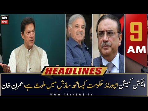 ARY News Prime Time Headlines | 9 AM | 4th August 2022