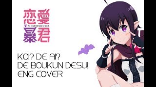 Love Tyrant OP &quot;Koi? de Ai? de Boukun desu!&quot; [ENGLISH COVER]