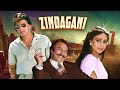 Zindagani 1986 Mithun Daa Rati Agnihotri Ki 80s Romantic Action Superhit Film Rakhee Gulzar