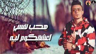 حالات واتس مهرجان كل ليله وكل يوم غناء علي قدورة لسه منزلتش2020