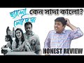 Unoloukik ঊনলৌকিক Part 4 Hello Ladies Review Iresh Zakhar Rafiath Rashid Mithila CHORK