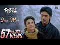 Jane Mon Paglu Dev Koel Mallick Jeet Gannguli Rajib Kumar