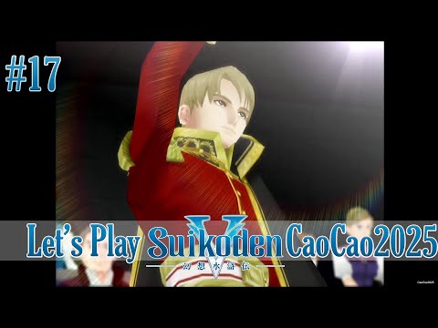 Suikoden 5 Walkthrough: #17 Sacred Games Final