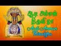 Aadi Velli Songs Aadi Amman Thiruvizha Aadi Month Special Songs Amman Bhakti Songs