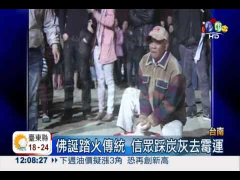 寺廟踏火改運 孩童燙傷起水泡