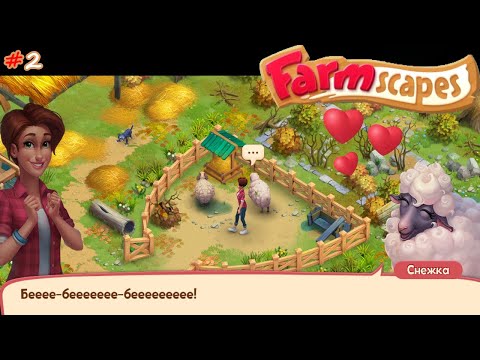 Farmscapes прохождение #2 (уровни 14-27) Знакомимся с Обжоркой и Снежкой, восстанавливаем им Загон!