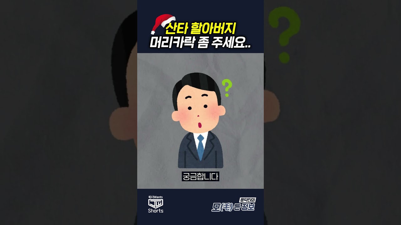 더원츠의원 숏폼