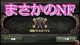【hoi4都道府県MOD】NF国家形成の旅？　四国州編