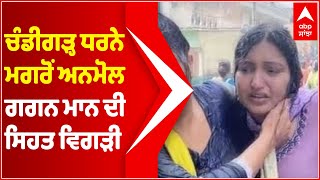 Anmol Gagan Maan&#39;s Images surfaced after police used water cannon on Protestors | Chandigarh