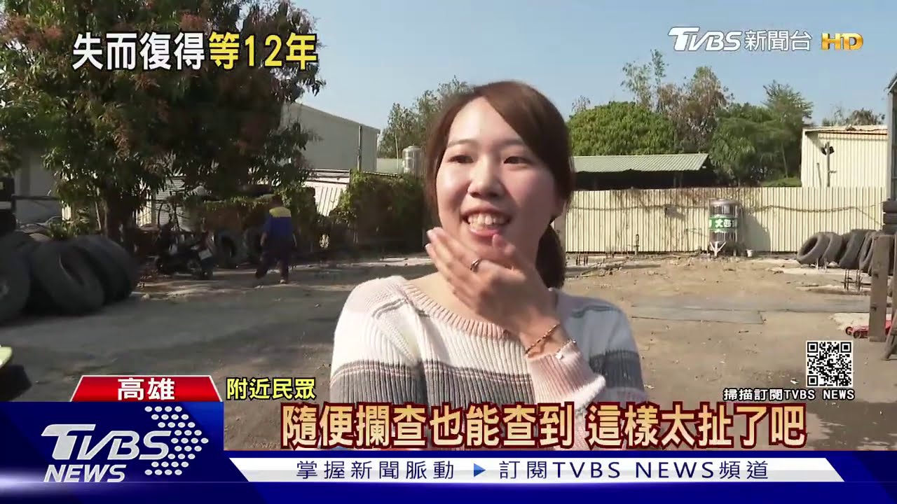 台中「新車」失竊12年　高雄警巡邏意外尋獲