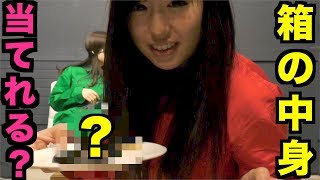 【ヤリ過ぎ】アイドルに中身当てゲームさせたらスゲーの持って来たw