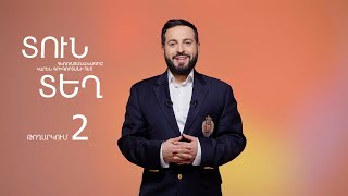 Տուն-Տեղ 8, Թողարկում 2 / Tun-Tegh