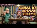 AMNA KI FUZOOL KHARCHI EP 08 Ramadan 2025 Kaneez Amna Aur Raiqa Series 3D Islamic Cartoon