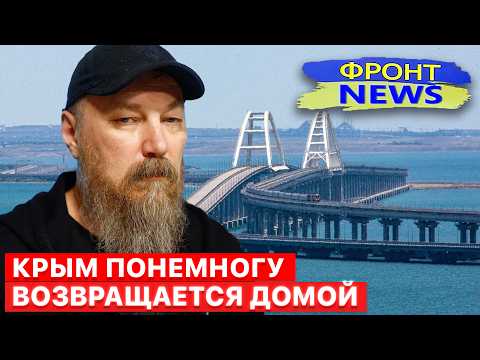 💥 КРЫМ ВОЗВРАЩАЕТСЯ ДОМОЙ! 