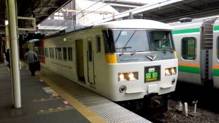 preview picture of video '185系200番台特急草津 大宮駅発着 Limited Express KUSATSU'