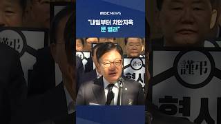내란당 상복입고 쇼