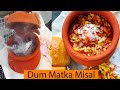 DUM MATKA MISAL Customers Ke Face Pe Smile Dekh Ke Business Karne Ka Junoon Chad Jata Hai