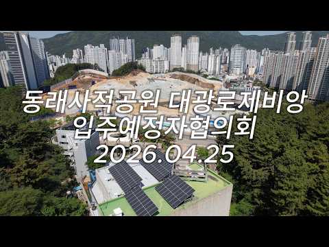 공사현장 26.04.25