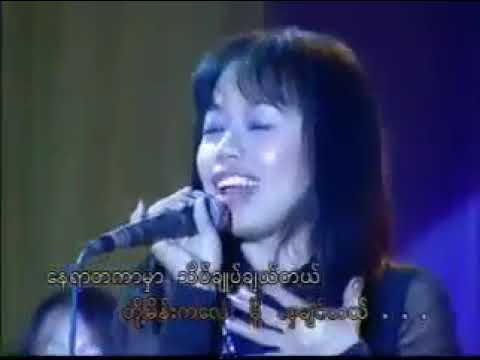 နေရာတကာ  (ချောစုခင်)