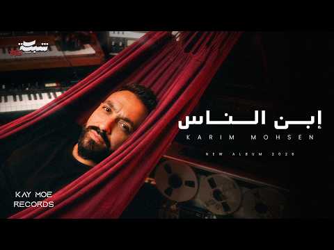 ابن الناس