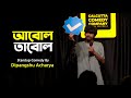 Putki Bhai, Blue Tick & Ganja | Stand Up Comedy by Dipangshu Acharya (Subtitles Recommended)