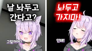 나만 두고 가지마! / 홀로라이브 오카유 야간청소 공포게임