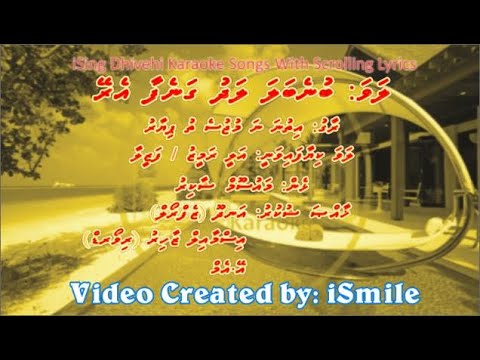 Bunebala Ladhu Ganefaa (DUET) (REMIX) w Scrolling Lyrics (Itna Na Mujh Se Tu) iSing Dhivehi Karaoke