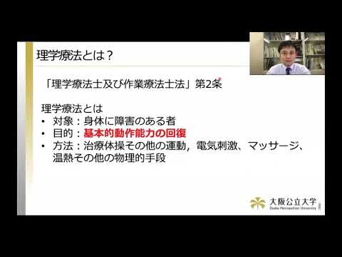 公共経営学科 2021オープンキャンパス リハビリテーション学科 理学療法学専攻 模擬授業「動作を科学する」