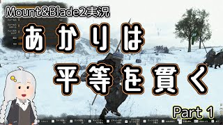 【ボツ供養】あかりは平等を貫く Part1試作