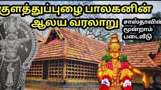 Temple video