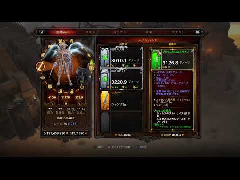 【S27】ディアブロ3_49【PL1690↑、起こさないでやってくれ、死ぬほど疲れている。】