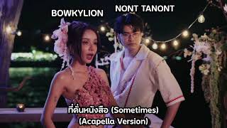 Download lagu ที่คั่นหนังสือ (Sometimes) - BOWKYLION FT.  NONT TANONT | (Acapella Version) mp3