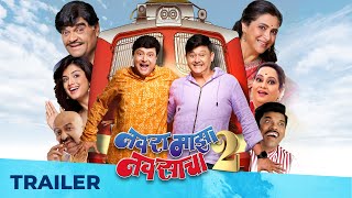 Navra Maza Navsacha 2 streaming: where to watch online? Navra Maza Navsacha 2 streaming: where to watch online?