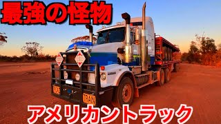 【最強の怪物】　アメリカトラックのケンワース！