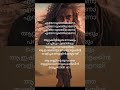 Periyonee En Rehmane Song Lyrics Aadujeevitham