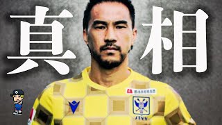 【岡崎、なにしてんの?】レスターでの奇跡の優勝とプレミアリーグを離れたあとの動向を紹介