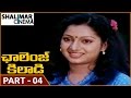 Challenge Khiladi Movie Part 04 11 Arjun Anand Babu Sri Priya Shalimarcinema