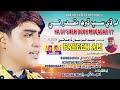 Na De Sab Doh Muqadar Te Faheem Ali Album 01 New Music Song 2024 S Z Production